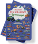 Книга-картонка Великий віммельбух - Транспорт - изображение 1