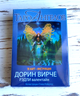 Карты Таро Ангелов Дорин Вирче - изображение 1