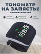 Автоматический тонометр электронный для измерения давления Intelli System черный - изображение 1