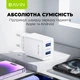 Сетевое зарядное устройство BAVIN PC910Y 2xUSB-A 2.4A + кабель USB-C White - изображение 5
