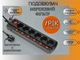 Мережевий фільтр подовжувач побутовий електричний з захистом Electraline універсальний із заземленням на 6 розеток 7 кнопок переноска 3х1мм 1.5 м 16А чорний (62517) - зображення 1