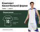 Форма баскетбольная LIDONG L046 (полиэстер, размер 5XL, рост 185-190, Белый-синий) (L046_Белый-синий_5XL) - изображение 2