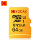Карта памяти micro SD Kodak 64Gb U3, A1 class 10, UHS-I High Speed - изображение 1