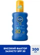 Детский солнцезащитный лосьон NIVEA Sun Kids Защита и уход SPF 30 200 мл (4005808854035/5900017067766) - изображение 2