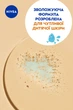 Детский солнцезащитный лосьон NIVEA Sun Kids Защита и уход SPF 30 200 мл (4005808854035/5900017067766) - изображение 5