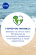 Детский солнцезащитный спрей NIVEA Sun Babies&Kids Защита для чувствительной кожи SPF 50+ 200 мл (4005900592767/4005900600202) - изображение 8