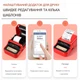 Портативный мини-принтер Niimbot B1 для печати этикеток Bluetooth Red - изображение 11
