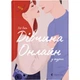 Книга Дівчина онлайн у турне. Книга 2 - Зої Заґґ Видавництво Старого Лева (9786176797531) - изображение 1