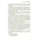 Книга Жорстокий принц - Голлі Блек Vivat (9789669820631) - зображення 9