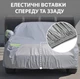 Универсальный всесезонный тент-чехол седан 4.7х1.8х1.5м MLT Polyester Защита от УФ, осадков, пыли - изображение 2