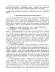 Інвентаризація - изображение 7
