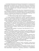 Інвентаризація - изображение 9