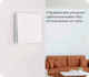 Розумний вимикач Yeelight Flex Switch 3 клавіші three gang (YLKG14YL) - зображення 8