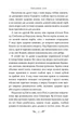 Кайдашева сім'я - Нечуй-Левицький Іван (9786178248765) - зображення 4