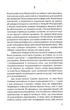 Приховані малюнки - Мандрівець (9786171298217) - изображение 2