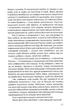 Приховані малюнки - Мандрівець (9786171298217) - изображение 6