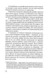 Приховані малюнки - Мандрівець (9786171298217) - изображение 7