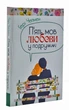 П'ять мов кохання у подружжі (тверда обкладинка) - Чепмен Ґері (9789669383686) - зображення 1