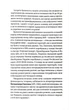 Тіло, секс, шлюб. Історія інтимних стосунків в українських традиціях - Ігнатенко Ірина (9786178257415) - изображение 7