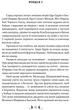 Владика імператорів. Книга 2 - Кей Ґай Ґабрієл (9786176297895) - зображення 2