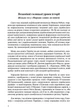 Феномен Галичини - Баган Олег (9786177916252) - зображення 3
