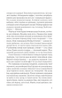 Мій коханий ворог - Торн Саллі (9786171701281) - изображение 4