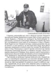 Сашко Білий: Життя мов спалах - Намозов Олександр (9786177916009) - изображение 4