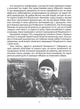 Сашко Білий: Життя мов спалах - Намозов Олександр (9786177916009) - изображение 6