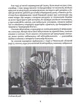 Сашко Білий: Життя мов спалах - Намозов Олександр (9786177916009) - изображение 7