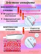 Масажер для голови з функціями EMS,&nbsp;RF+ LED-терапії KAKUSAN KKS-189 - зображення 9