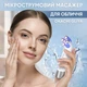 Микротоковый массажер для лица OKACHI GLIYA OG-5832 с технологиями RF+ EMS + LED терапии прибор для лифтинга подтяжки лица - изображение 1