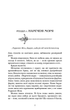 Клинок королеви: Танок із тінями. А. Achell (9786175481530) - изображение 5