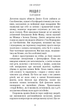 Внутрішня імперія. 1. Знайди мене - Енн Фрейзер - зображення 7