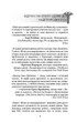 Шлях до надприродного. Як звичайні люди досягають незвичайного - Джо Диспенза (4723087) - изображение 2