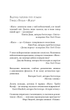 Книга «Жага. Книга 1. Жага». Автор - Трейсі Вульф - изображение 4