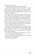 Колиска для кішки (9786175481011) - изображение 2