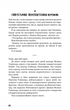 Колиска для кішки (9786175481011) - изображение 3