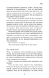Іди туди, де страшно. І матимеш те, про що мрієш (9786175480595) - изображение 9