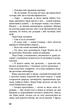 Портрет Доріана Ґрея (9786175481370) - изображение 3