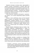 Гра в кота і мишу. Переслідування Аделіни. Книга 1 (9786175481820) - изображение 3