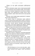 Гра в кота і мишу. Переслідування Аделіни. Книга 1 (9786175481820) - изображение 4