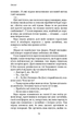 Пам'ять про минуле Землі. Темний ліс. Книга 2 (9786177561087) - изображение 3