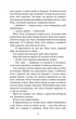 Тисяча пам’ятних поцілунків (9786175481059) - изображение 2