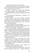 Про мишей і людей (9786175481219) - зображення 8