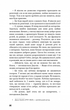 Театр (9786175480960) - изображение 4