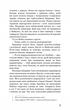 Театр (9786175480960) - изображение 11