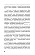 Війна світів (9786175481660) - зображення 11