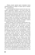 Війна світів (9786175481660) - зображення 13