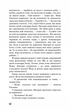Вікторія. Пан. Голод (9786175481806) - изображение 5
