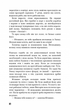 Вікторія. Пан. Голод (9786175481806) - изображение 7